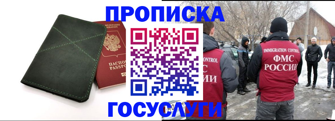 временная регистрация адрес в Хилке