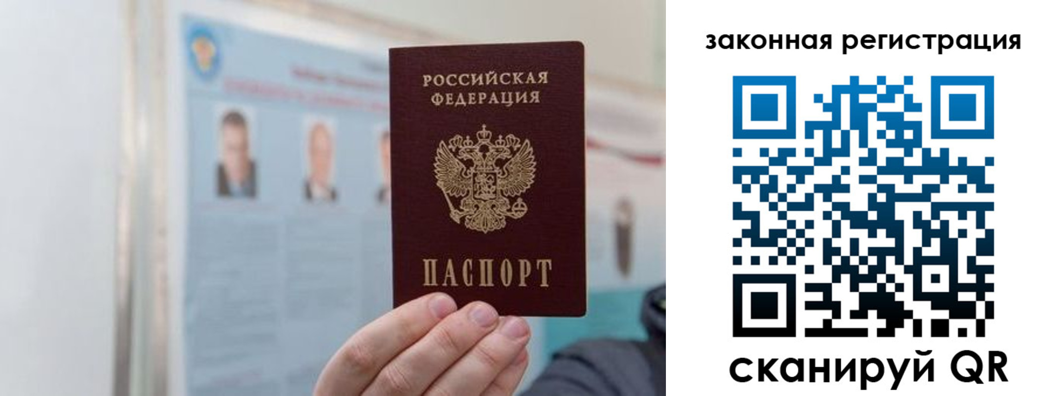 прописка законно в Хилке
