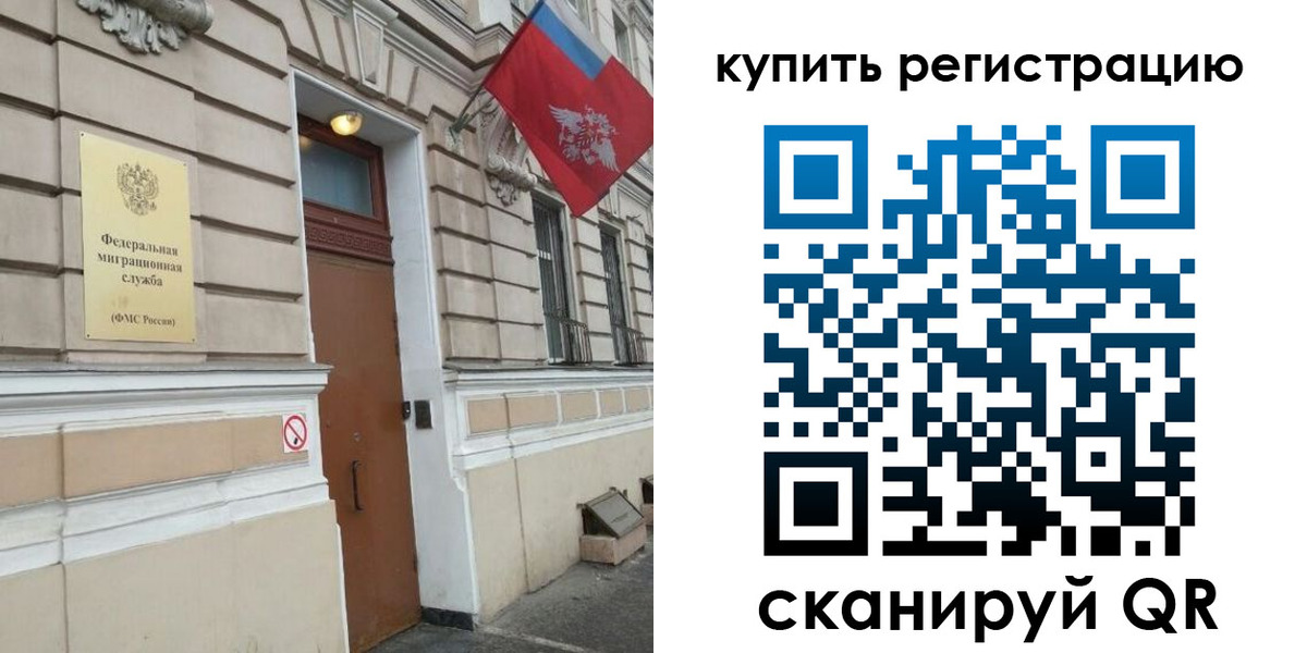 временная регистрация в квартире в Хилке