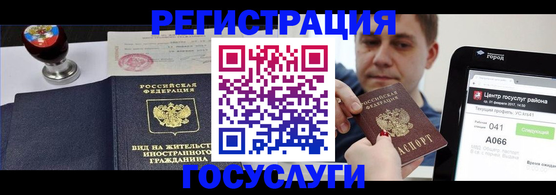 временная регистрация для школы в Хилке