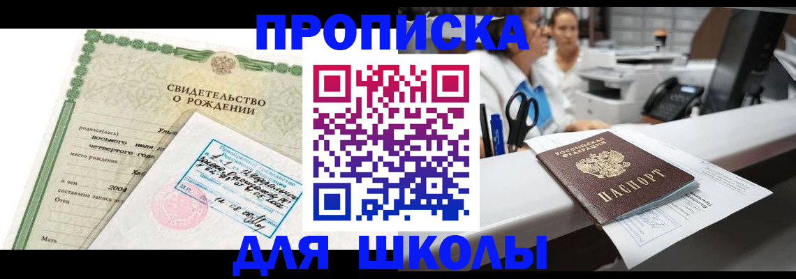 регистрация для дет. сада в Хилке