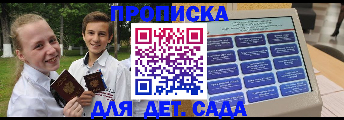пропишу в квартире в Хилке